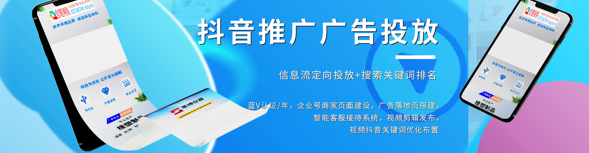 荣成微信信息流
