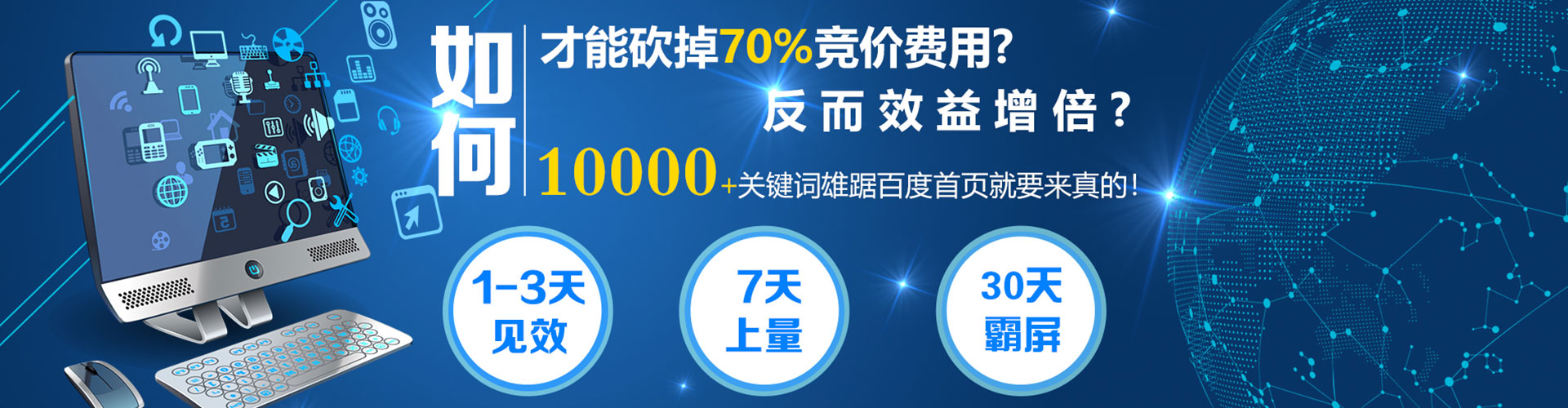荣成sem广告