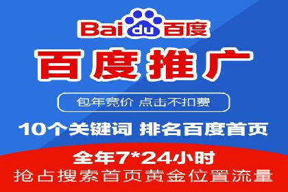 百度推广案例：教育行业的成功秘诀